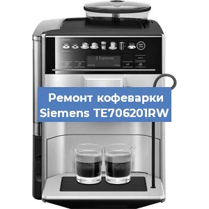 Декальцинация   кофемашины Siemens TE706201RW в Ижевске